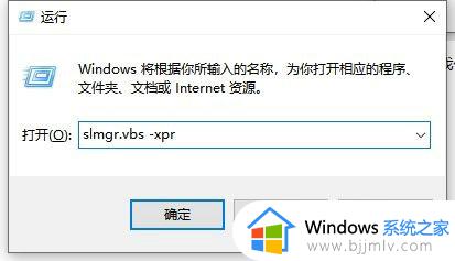 win10许可证即将过期提示怎么关闭 win10提示许可证即将过期的解决方法