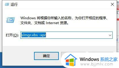 win10许可证即将过期提示怎么关闭_win10提示许可证即将过期的解决方法