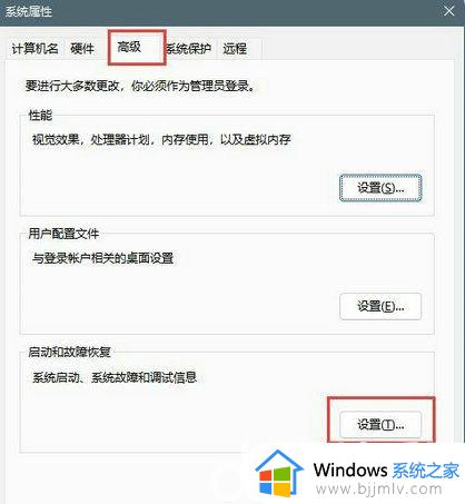 win11恢复按钮没反应怎么办_win11恢复按钮点击无反应修复方法