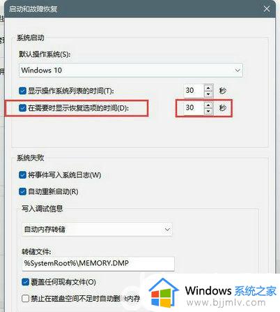 win11恢复按钮没反应怎么办_win11恢复按钮点击无反应修复方法