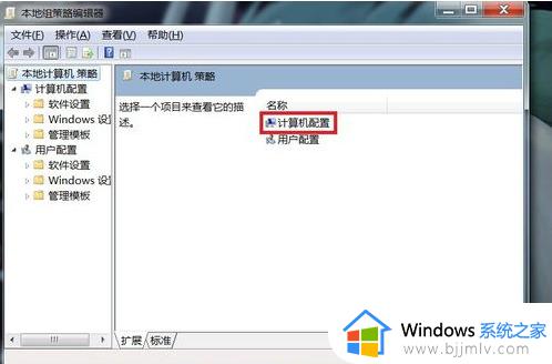 win7点关机关不了机怎么办_win7点击关机没反应处理方法