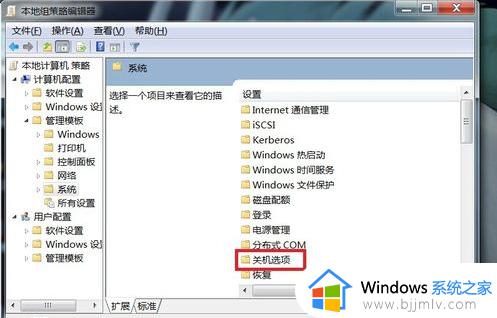 win7点关机关不了机怎么办_win7点击关机没反应处理方法