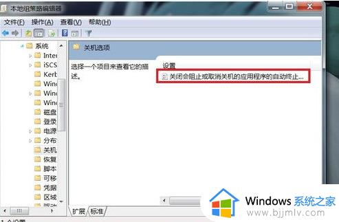 win7点关机关不了机怎么办_win7点击关机没反应处理方法