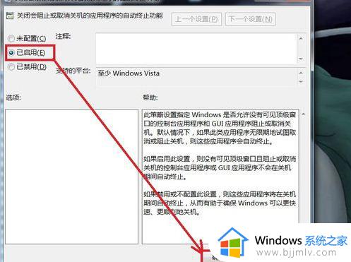 win7点关机关不了机怎么办_win7点击关机没反应处理方法