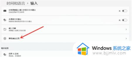 win11输入法设置在哪里_win11自带输入法怎么设置
