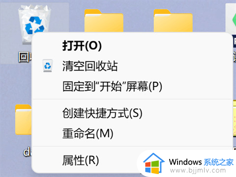 win11删除文件没有确认提示怎么办 win11电脑删除文件没有确认提示框如何解决