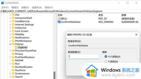 win11删除文件没有确认提示怎么办_win11电脑删除文件没有确认提示框如何解决