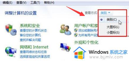 win7任务栏右下角网络连接图标重复了解决方法