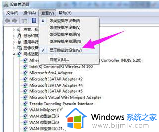 win7任务栏右下角网络连接图标重复了解决方法