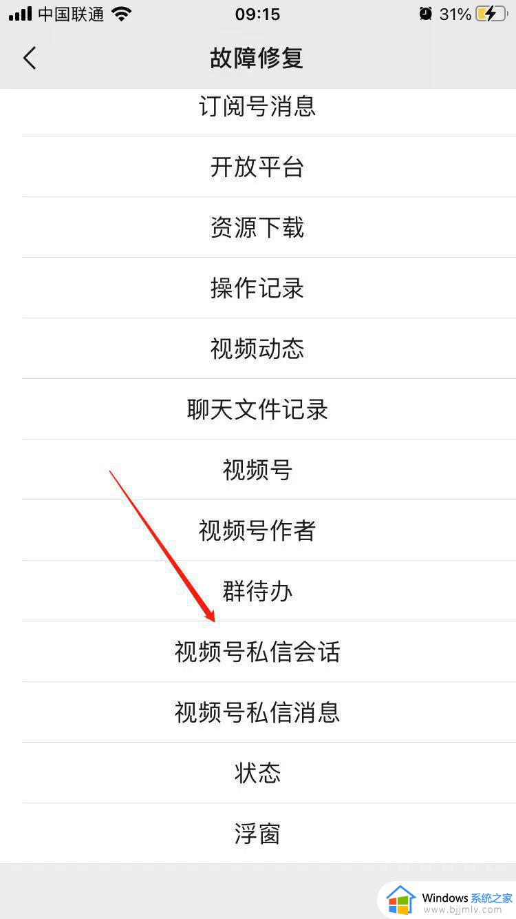 微信视频号私信恢复的步骤_微信视频号的私信怎么恢复