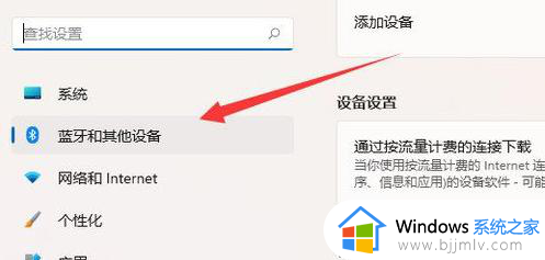 win11蓝牙开关找不到了怎么办_win11突然没有蓝牙开关处理方法