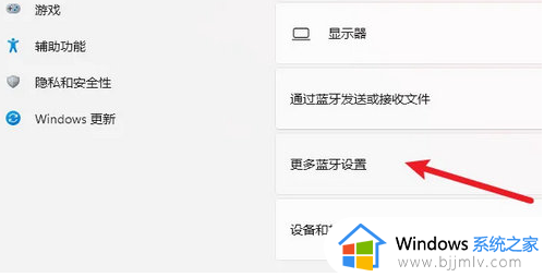 win11蓝牙开关找不到了怎么办_win11突然没有蓝牙开关处理方法