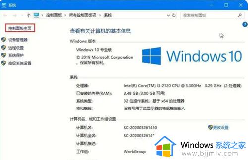 win10控制面板四种常用开启方法_win10系统的控制面板怎么打开