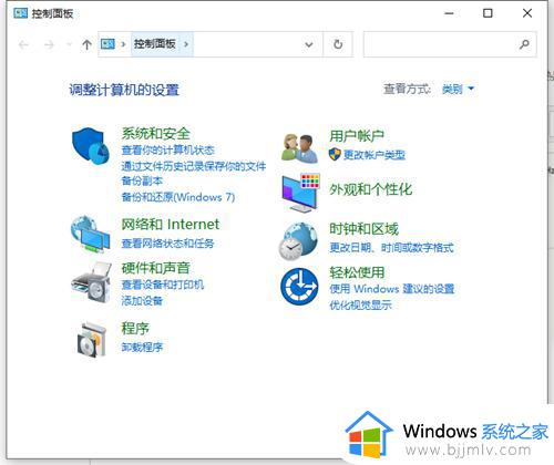 win10控制面板四种常用开启方法_win10系统的控制面板怎么打开