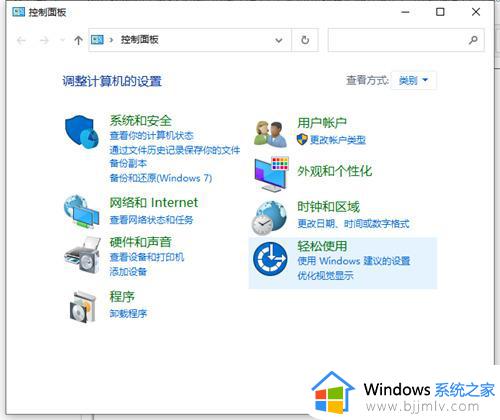 win10控制面板四种常用开启方法_win10系统的控制面板怎么打开