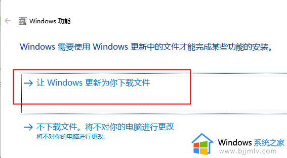 win10安装net3.5一直失败怎么办_win10装.net3.5一直装不上处理方法