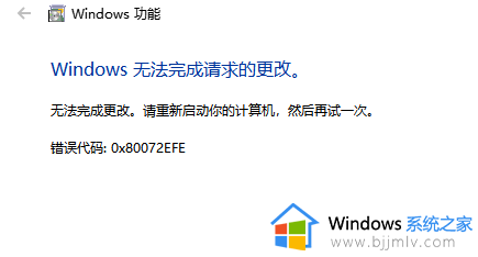 win10安装net3.5一直失败怎么办_win10装.net3.5一直装不上处理方法