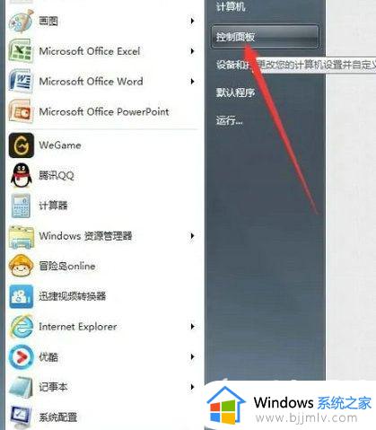 win7的启动管理器在什么位置_win7电脑启动项管理在哪里设置