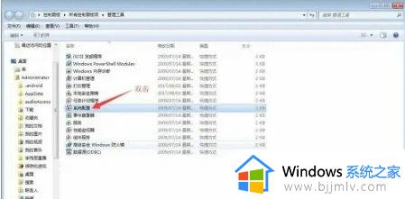 win7的启动管理器在什么位置_win7电脑启动项管理在哪里设置