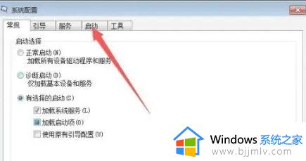 win7的启动管理器在什么位置_win7电脑启动项管理在哪里设置