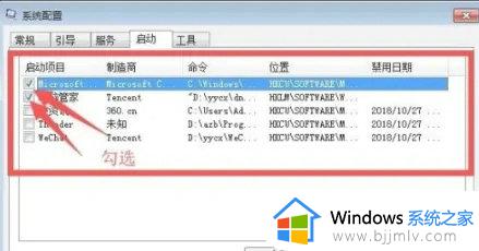 win7的启动管理器在什么位置_win7电脑启动项管理在哪里设置