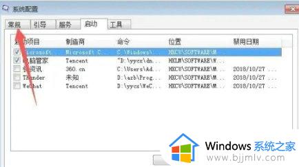 win7的启动管理器在什么位置_win7电脑启动项管理在哪里设置