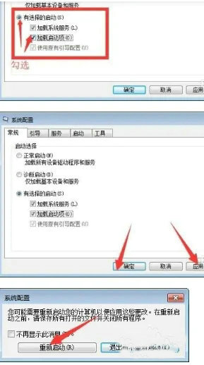 win7的启动管理器在什么位置_win7电脑启动项管理在哪里设置