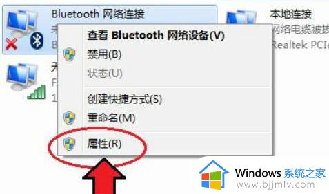 win7蓝牙打开后怎么连接_win7蓝牙如何连接设备