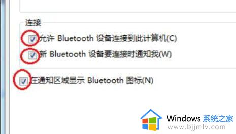 win7蓝牙打开后怎么连接_win7蓝牙如何连接设备