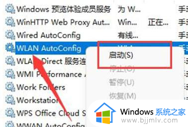 win11网络连接找不到WLAN选项怎么办_win11电脑突然没有了WLAN选项处理方法