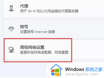 win11网络连接找不到WLAN选项怎么办_win11电脑突然没有了WLAN选项处理方法