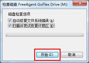 win7无法打开可移动磁盘怎么办_win7打不开移动硬盘解决方法