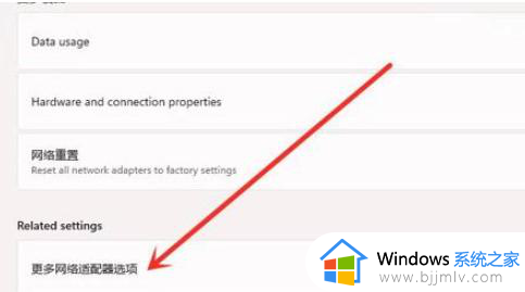 win11查看已连接的wifi密码方法_win11如何查看已连接wifi的密码