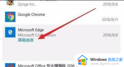 win11自带浏览器打不开怎么办_win11双击Edge没反应处理方法