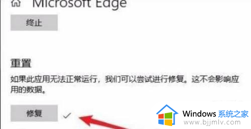 win11自带浏览器打不开怎么办_win11双击Edge没反应处理方法