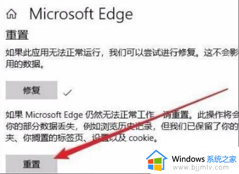 win11自带浏览器打不开怎么办_win11双击Edge没反应处理方法