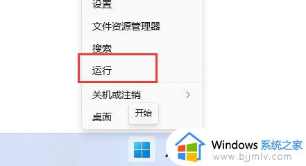 win11电脑快速助手怎么关闭 win11如何关闭快速助手功能