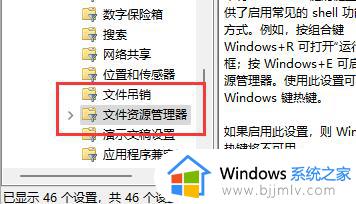 win11电脑快速助手怎么关闭_win11如何关闭快速助手功能