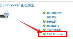win11如何关闭bitlocker加密_win11关闭bitlocker加密操作方法