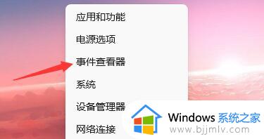 win11怎么查电脑的开机记录_win11查看电脑开机记录教程