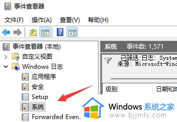 win11怎么查电脑的开机记录_win11查看电脑开机记录教程