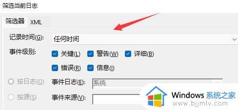 win11怎么查电脑的开机记录_win11查看电脑开机记录教程