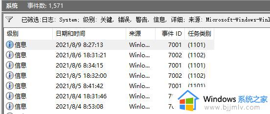 win11怎么查电脑的开机记录_win11查看电脑开机记录教程