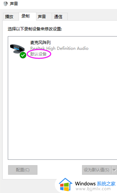 win10麦克风开了没声音怎么办_win10麦克风显示了但没声音处理方法