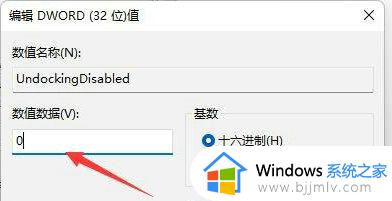 win11任务栏右键没有任务管理器了怎么办_win11右键任务栏无任务管理器处理方法