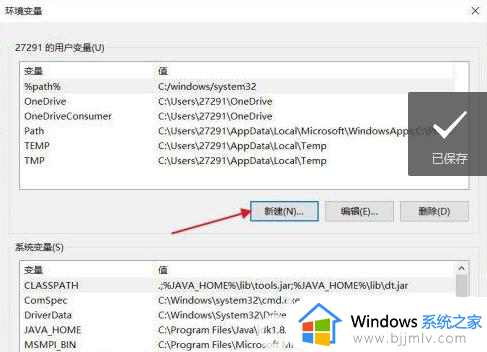 win11 bat文件打开后闪退解决方法_win11 bat文件打开一闪就没了怎么办