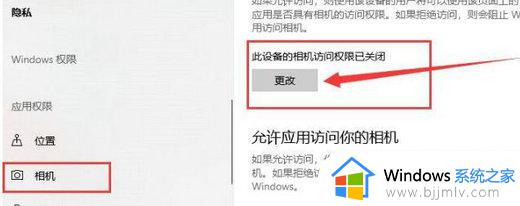 win10打开相机应用的步骤_win10怎么直接打开相机