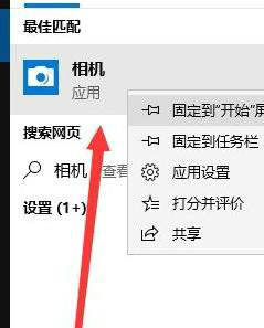 win10打开相机应用的步骤_win10怎么直接打开相机