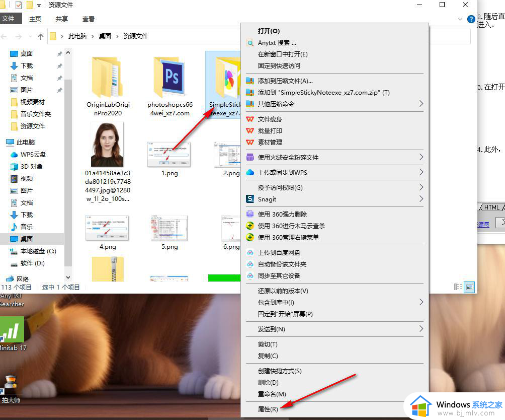 win10共享文件夹怎么设置访问权限_win10如何设置共享文件夹权限