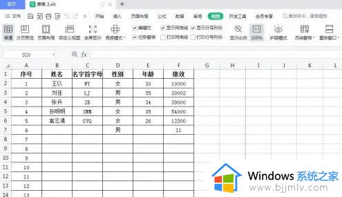 wps表格取消分页怎么弄_wps表格如何取消分页